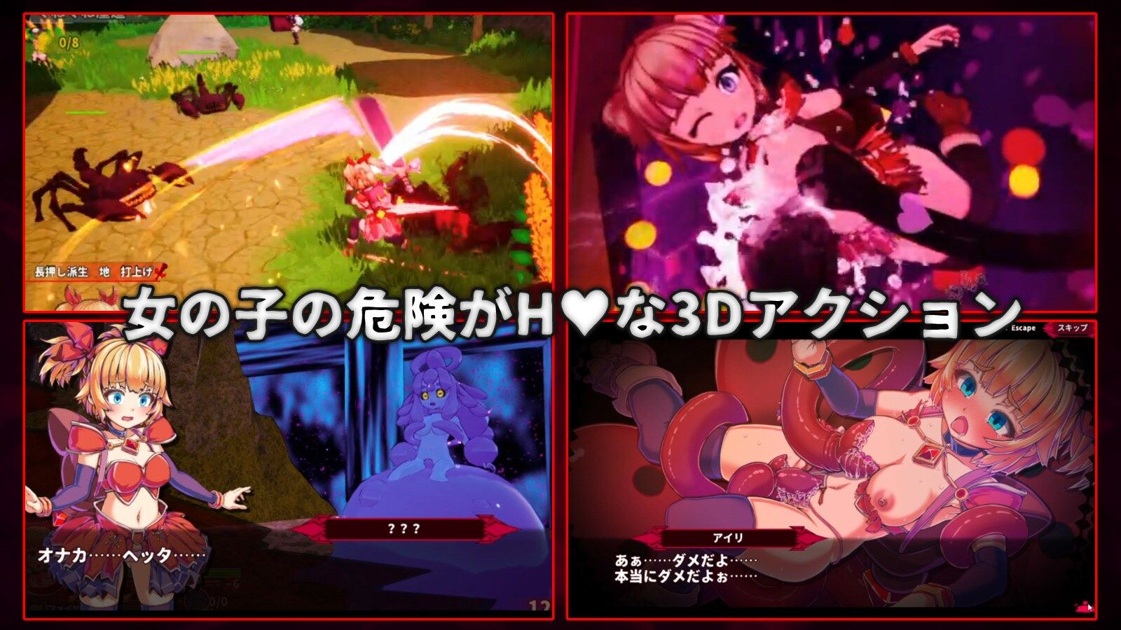 イノセントアサルト サンプル画像 2