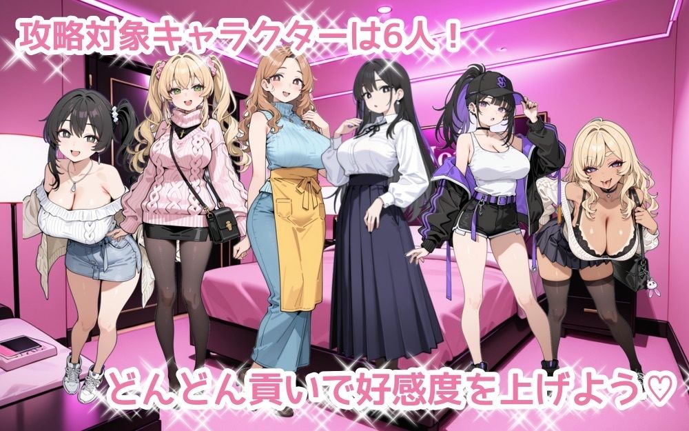 パパ活マスター 〜街で見つけた美女を即ナンパ・即貢ぎで堕とせ〜 サンプル画像 2