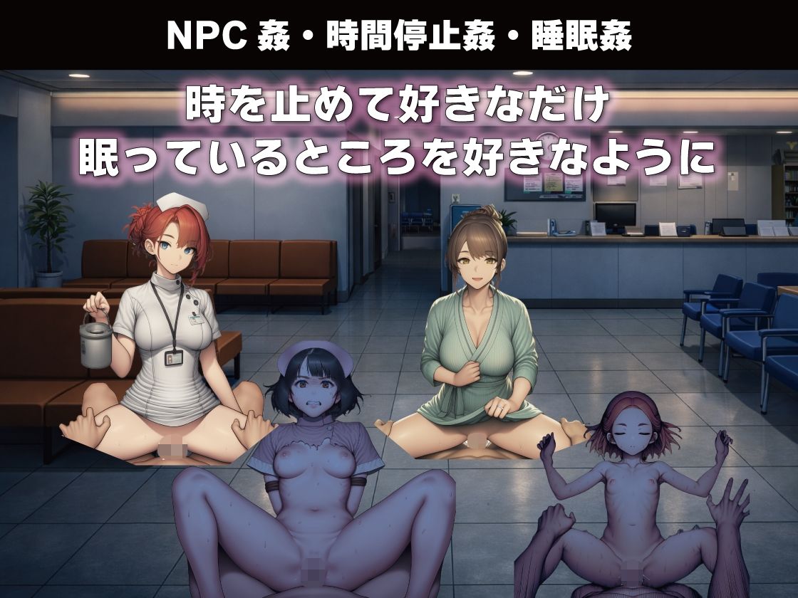 NPC姦 無反応な彼女たち 研究所編 サンプル画像 3