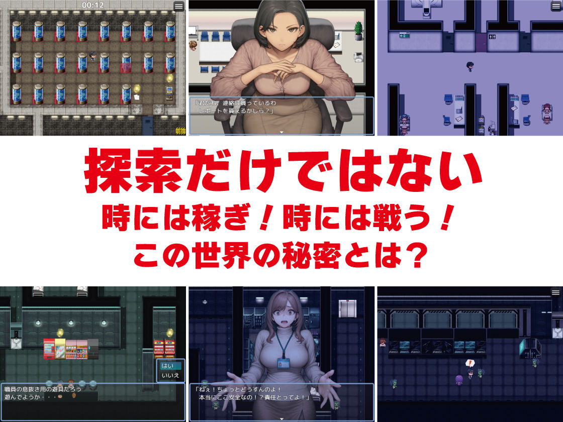 NPC姦 無反応な彼女たち 研究所編 サンプル画像 5