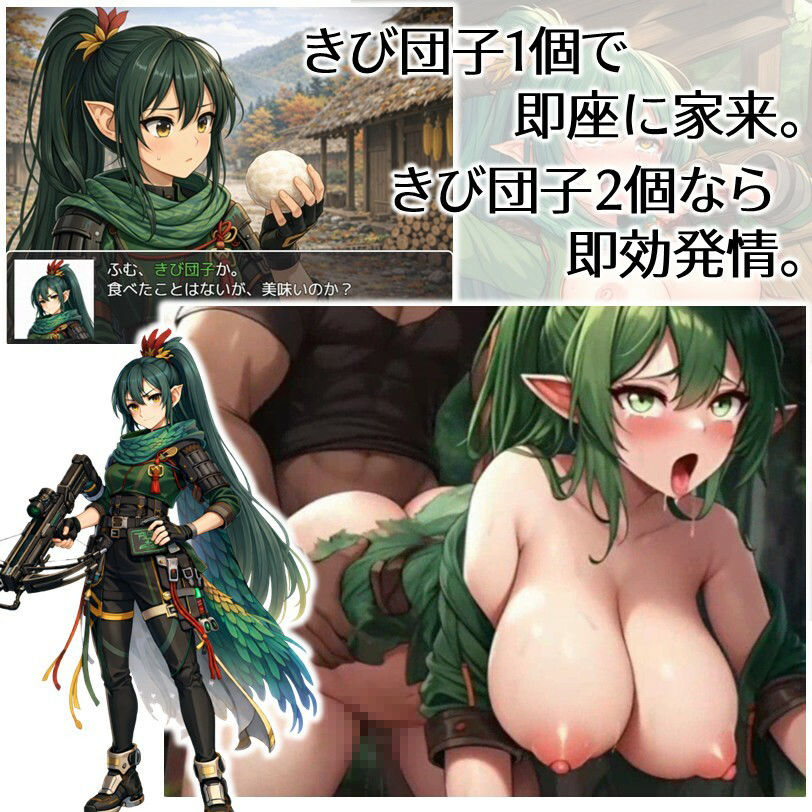 新説・桃太郎物語-きび団子で全員俺の家来 サンプル画像 4