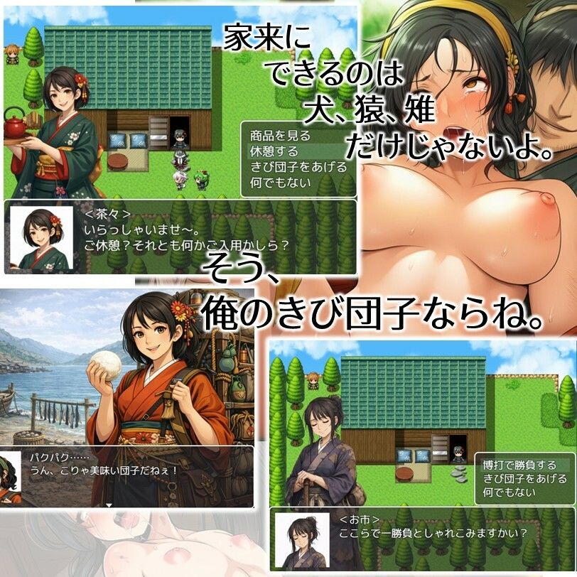 新説・桃太郎物語-きび団子で全員俺の家来 サンプル画像 6