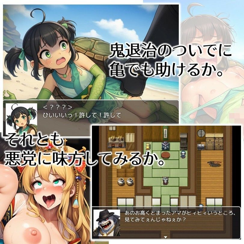 新説・桃太郎物語-きび団子で全員俺の家来 サンプル画像 7