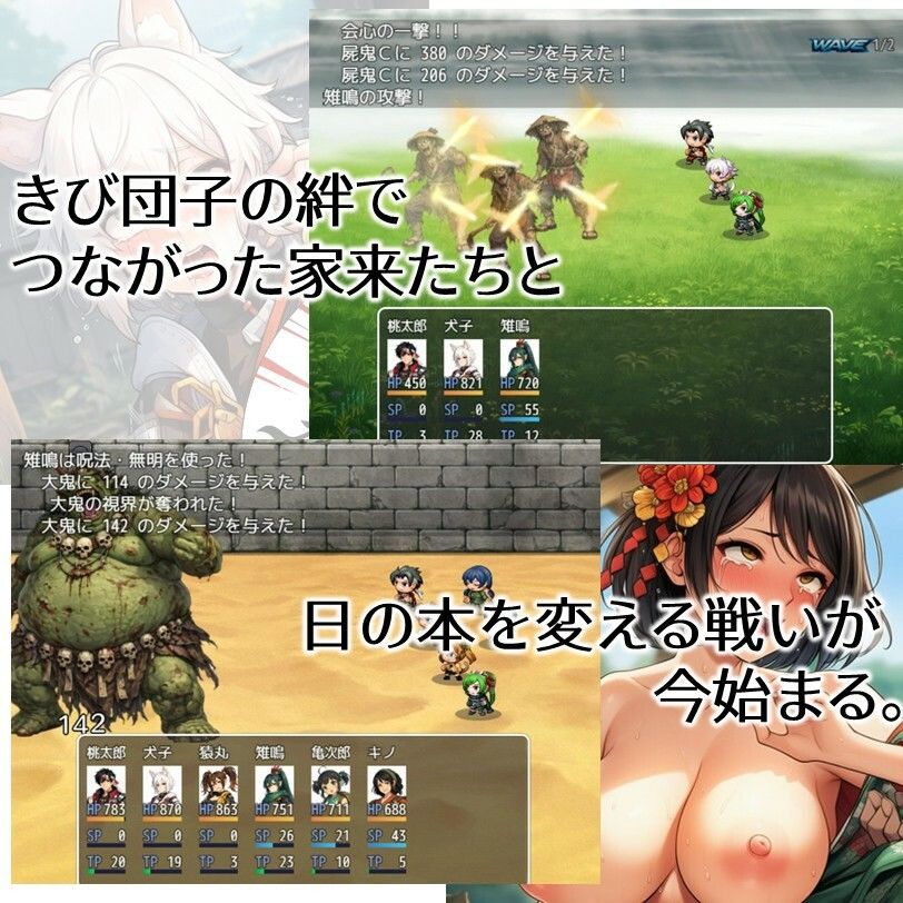 新説・桃太郎物語-きび団子で全員俺の家来 サンプル画像 8