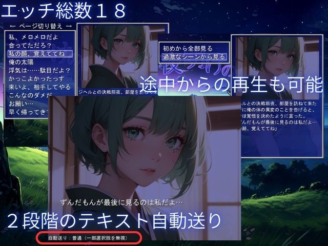 夜明けの君 サンプル画像 8