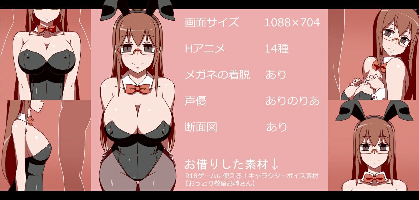 痛快!家系バニーさん 非常勤講師編 サンプル画像 5