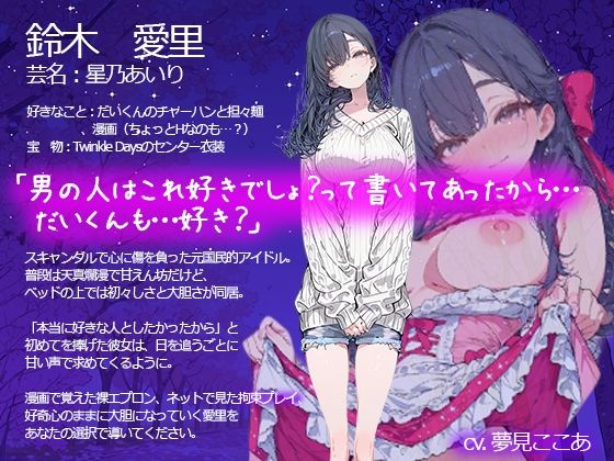 10Days 〜元アイドルの幼馴染との10日間がただの同棲で終わるわけがなかった〜 サンプル画像 3