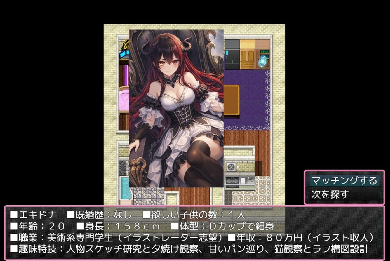 バーチャルマチングゲーム サンプル画像 3