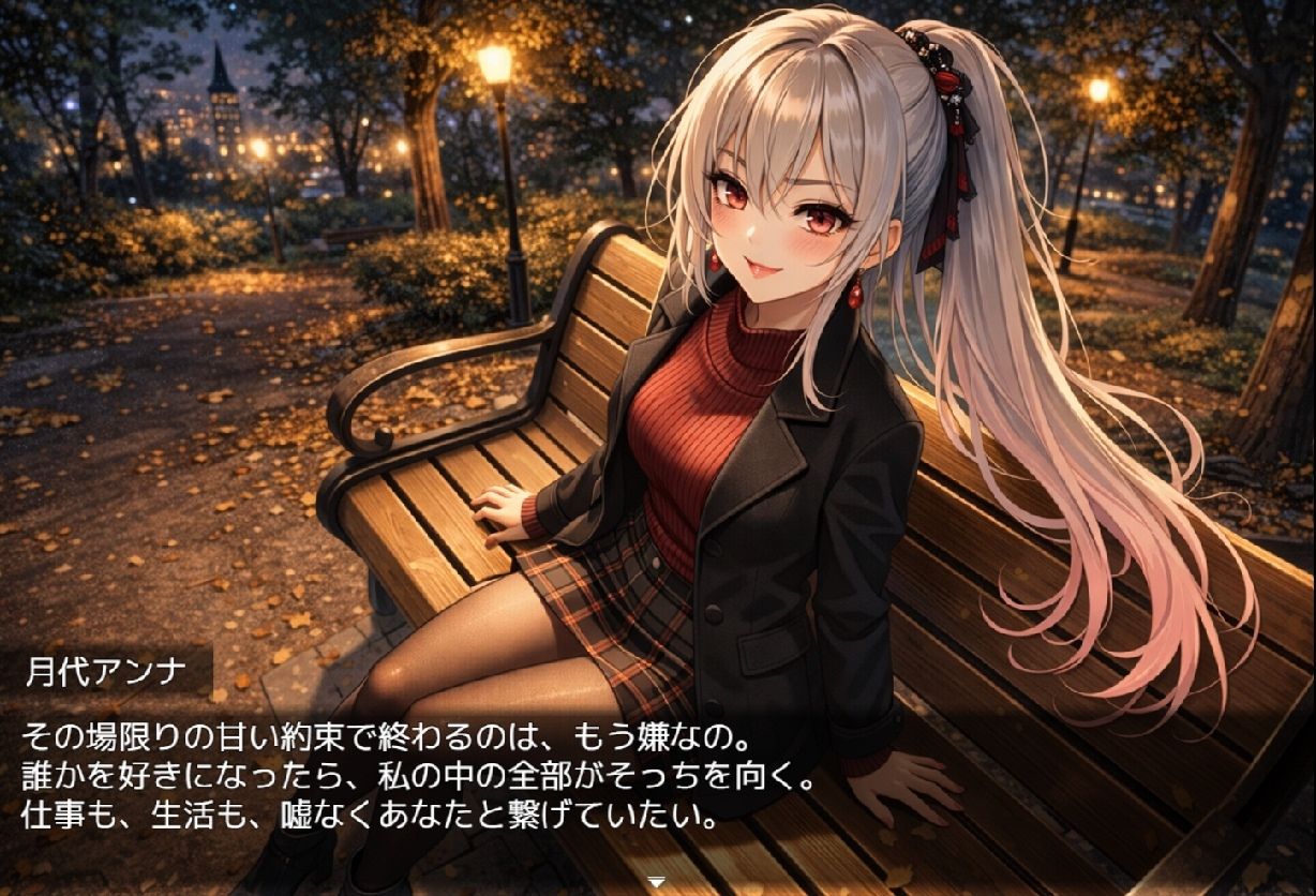 バーチャルマチングゲーム サンプル画像 7