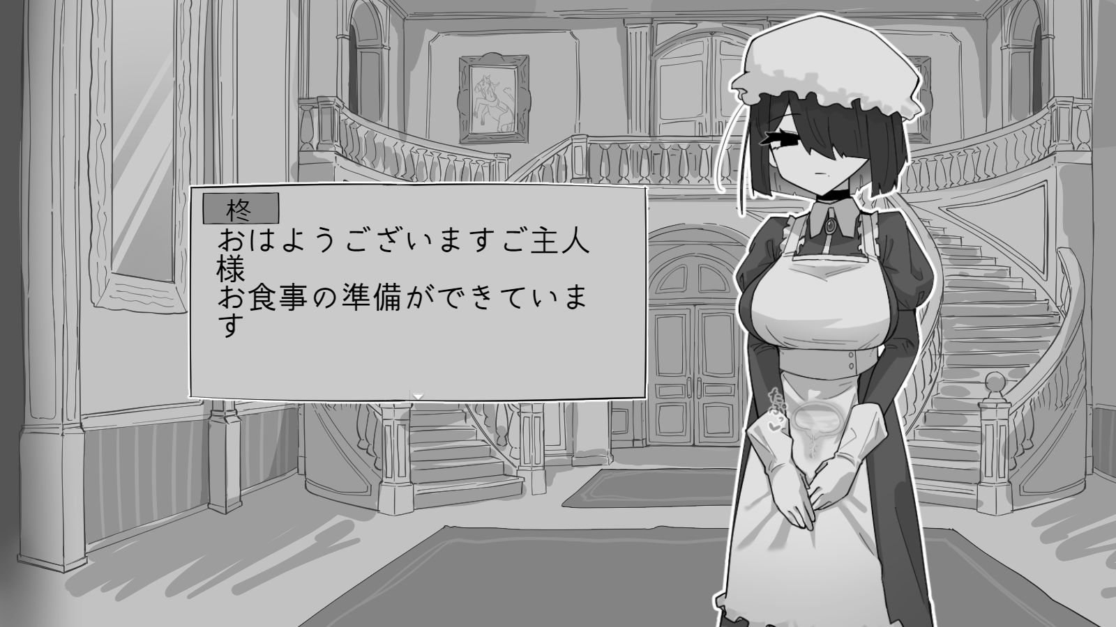 専属メイドとの30日間 サンプル画像 2
