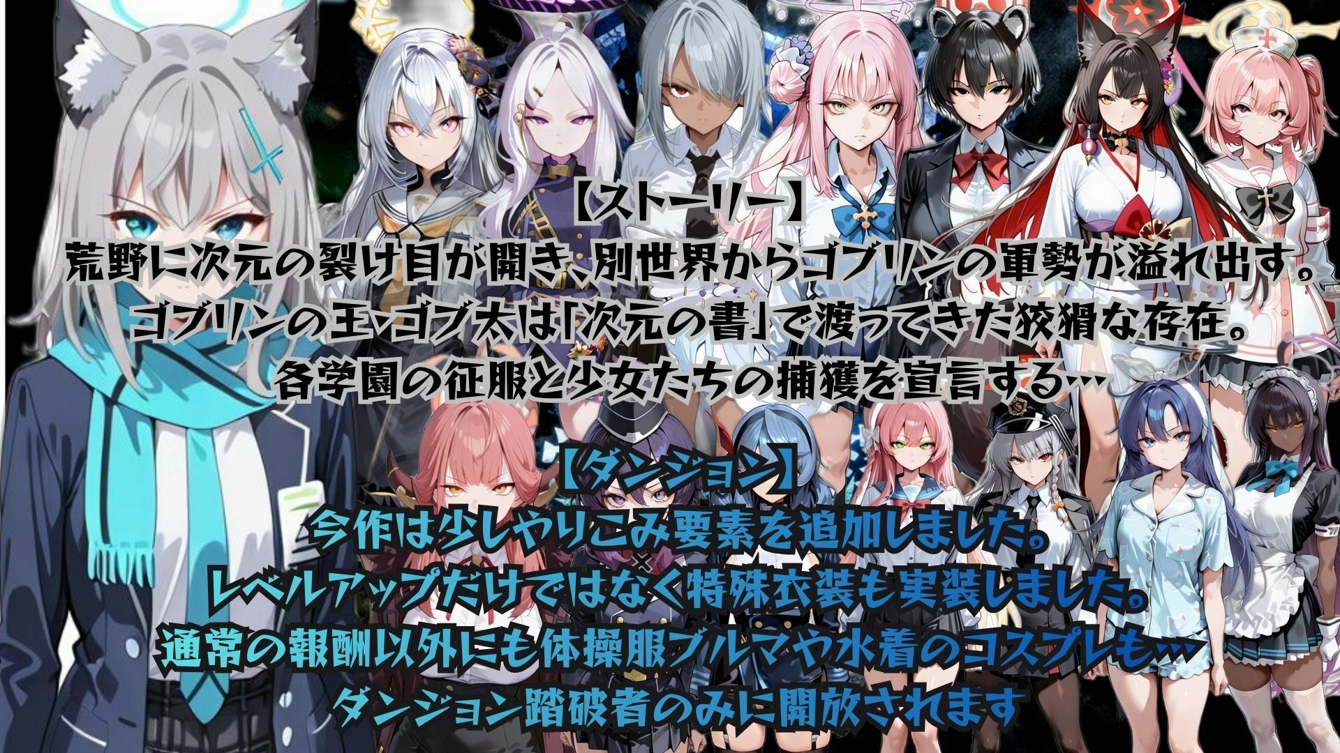 ゴブっと異世界侵略6〜蒼き学園の陥落〜 サンプル画像 2
