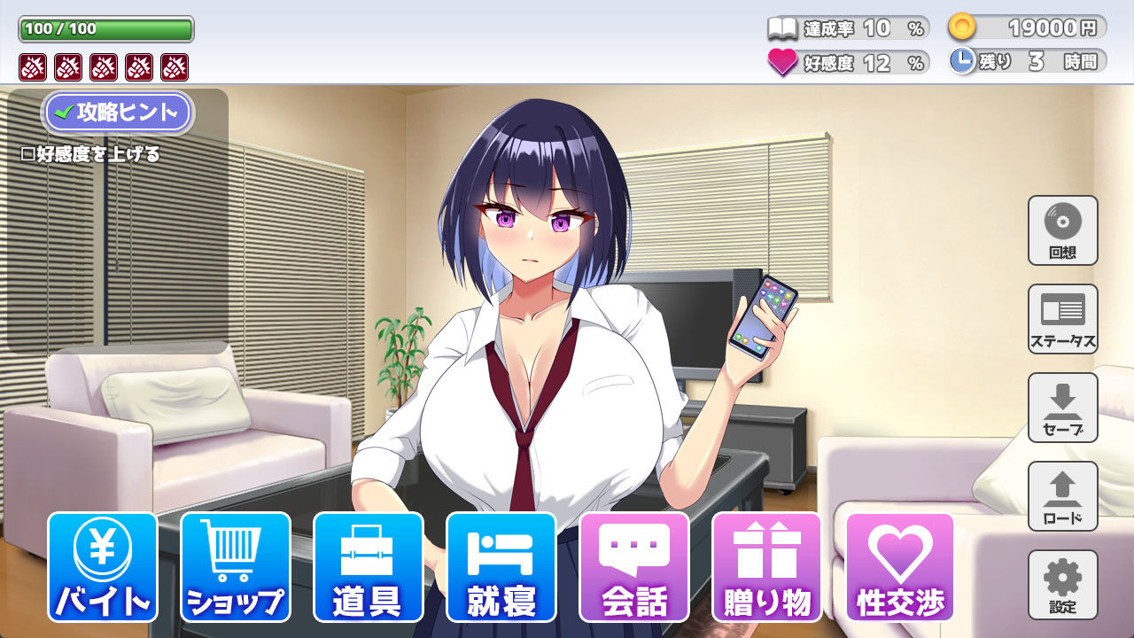 今日も泊めて♪〜巨乳ギャルとのパコパコ同棲ライフ〜 サンプル画像 9
