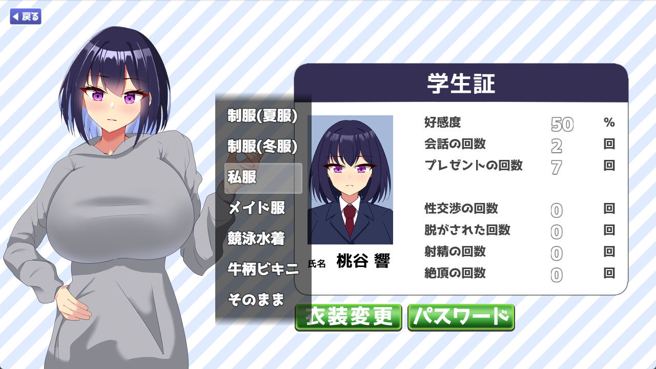 今日も泊めて♪〜巨乳ギャルとのパコパコ同棲ライフ〜 サンプル画像 11