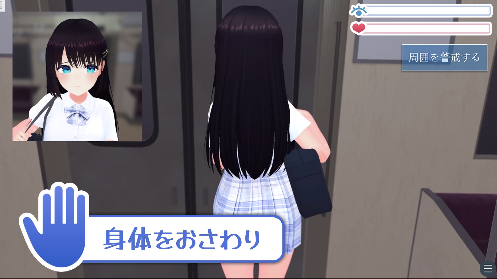 秘密のおさわり痴×電車