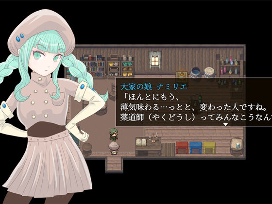 薬売りは瑠璃色の夢を見せる|エリクシル サンプル画像 2
