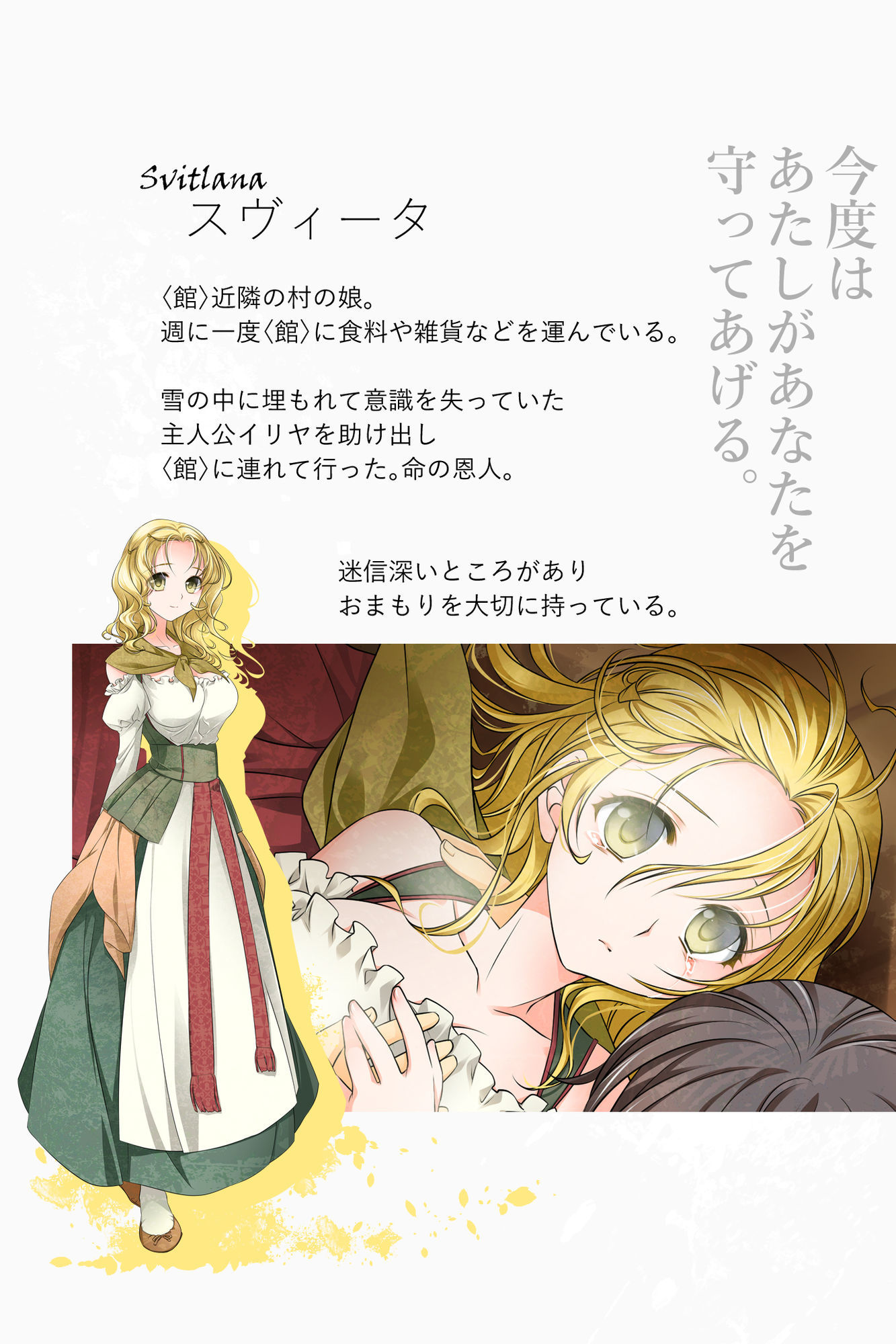 あなたのたましいにやすらぎあれ サンプル画像 9