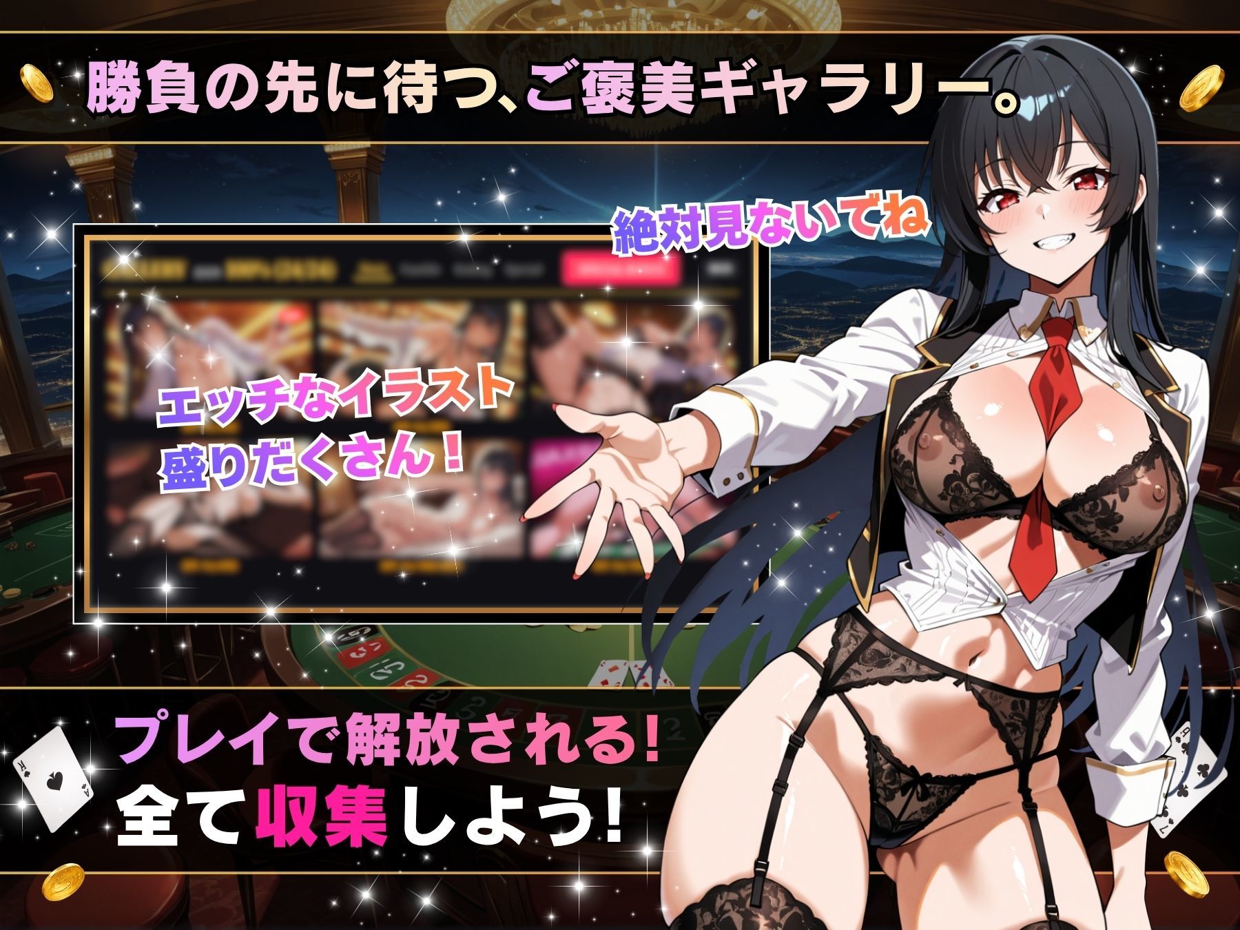 理性崩壊ブラックジャック 〜誘惑ディーラーとの危険な賭け〜 サンプル画像 5