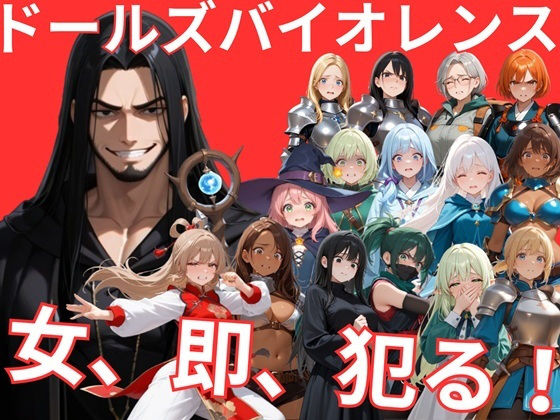 ドールズバイオレンス サンプル画像 10