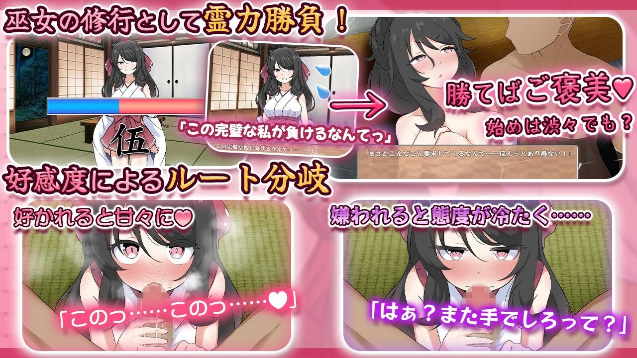 完璧美少女巫女アカネ 〜隠れマゾ少女とエッチな同棲生活〜 サンプル画像 3