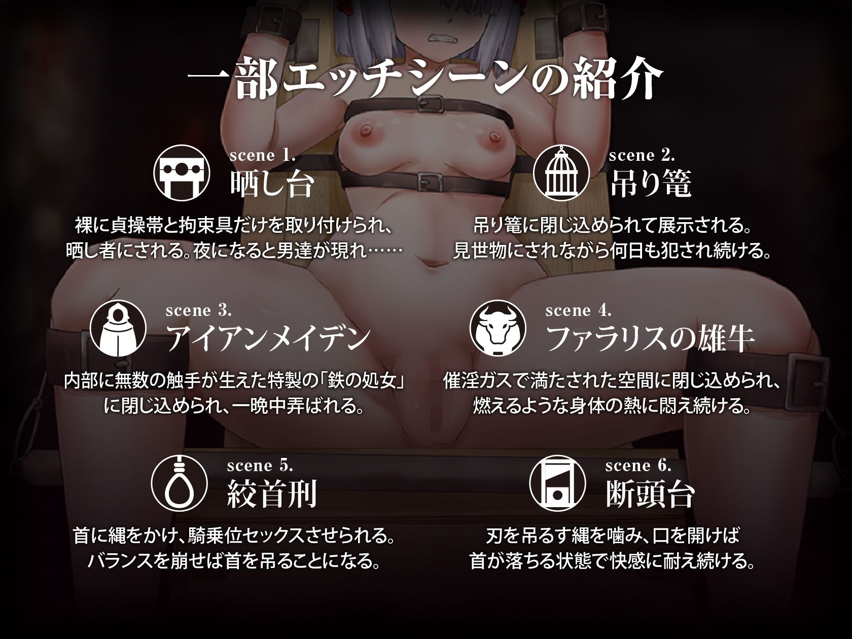 少女に与える鉄槌 〜逃れえぬ快楽拷問〜 サンプル画像 4
