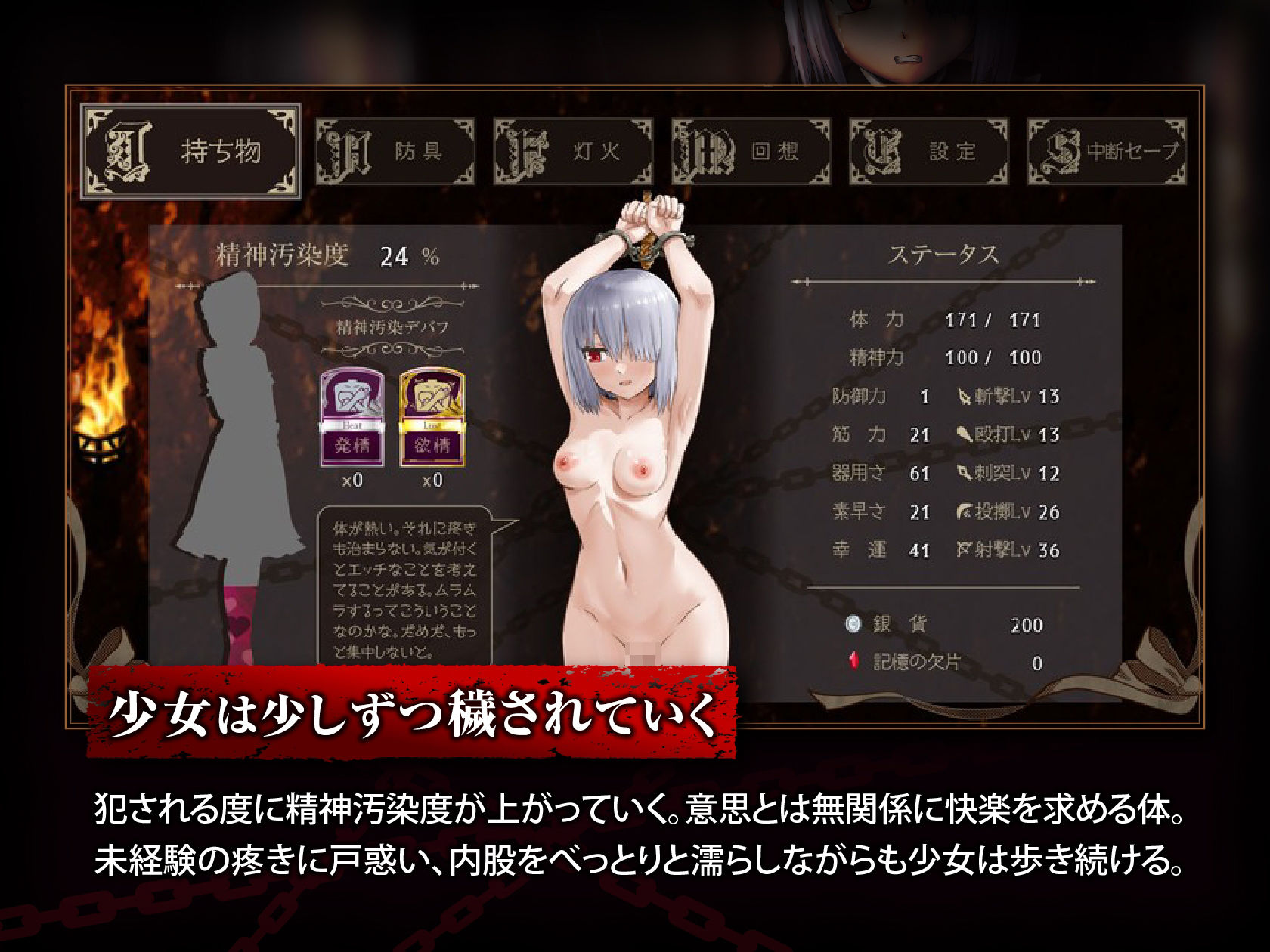 少女に与える鉄槌 〜逃れえぬ快楽拷問〜 サンプル画像 5