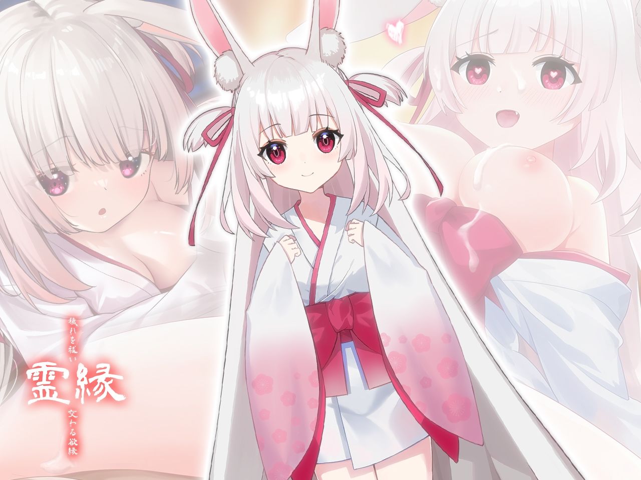霊縁〜穢れを祓い、交わる欲縁〜 サンプル画像 3