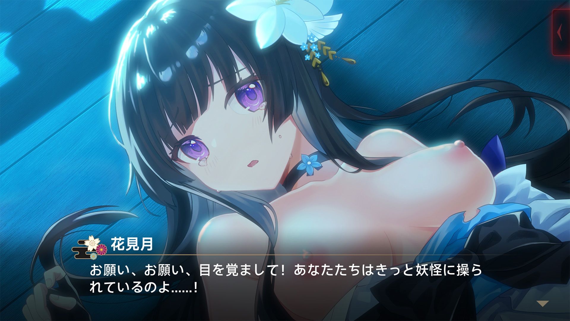 霊縁〜穢れを祓い、交わる欲縁〜 サンプル画像 7