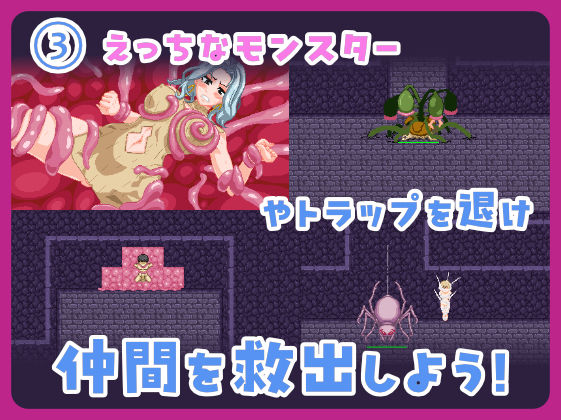 むっつりしんまい冒険者inエロトラップタワー サンプル画像 3