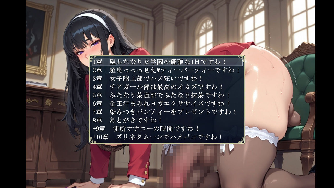 聖ふたなり女学園 邪道院麗華のハメ狂い日記 極太版 サンプル画像 8