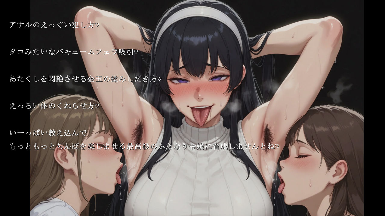 聖ふたなり女学園 邪道院麗華のハメ狂い日記 極太版 サンプル画像 9