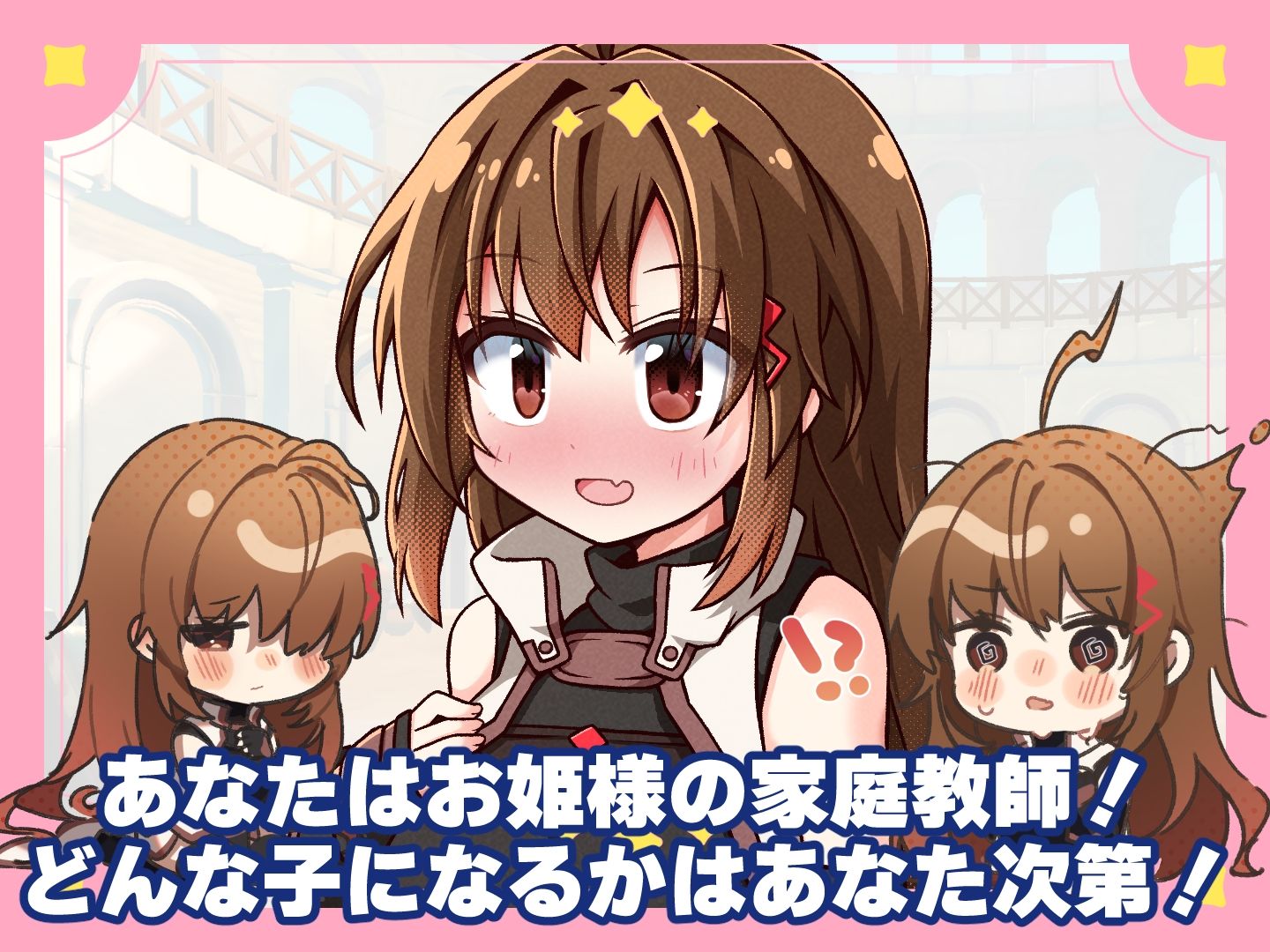 プリンセスティーチャー!〜世間知らずのお姫様と割とクズな家庭教師〜