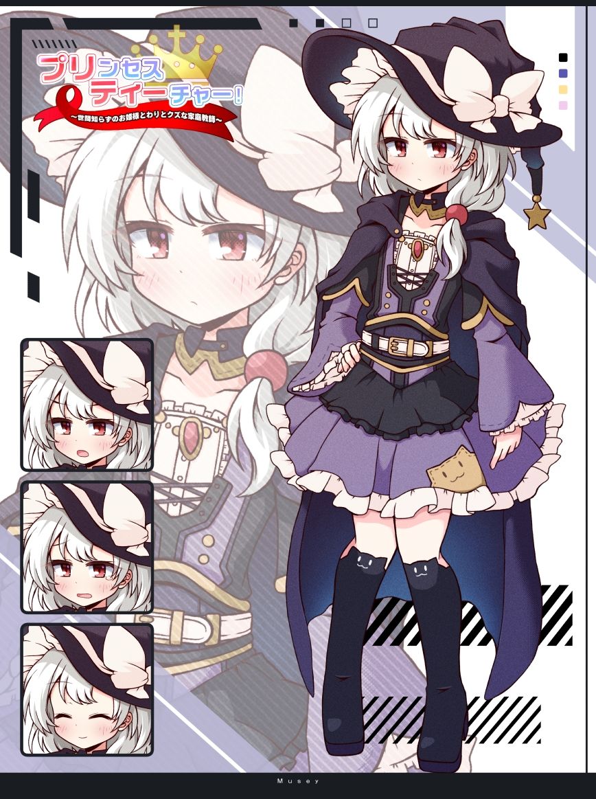 プリンセスティーチャー!〜世間知らずのお姫様と割とクズな家庭教師〜 サンプル画像 8