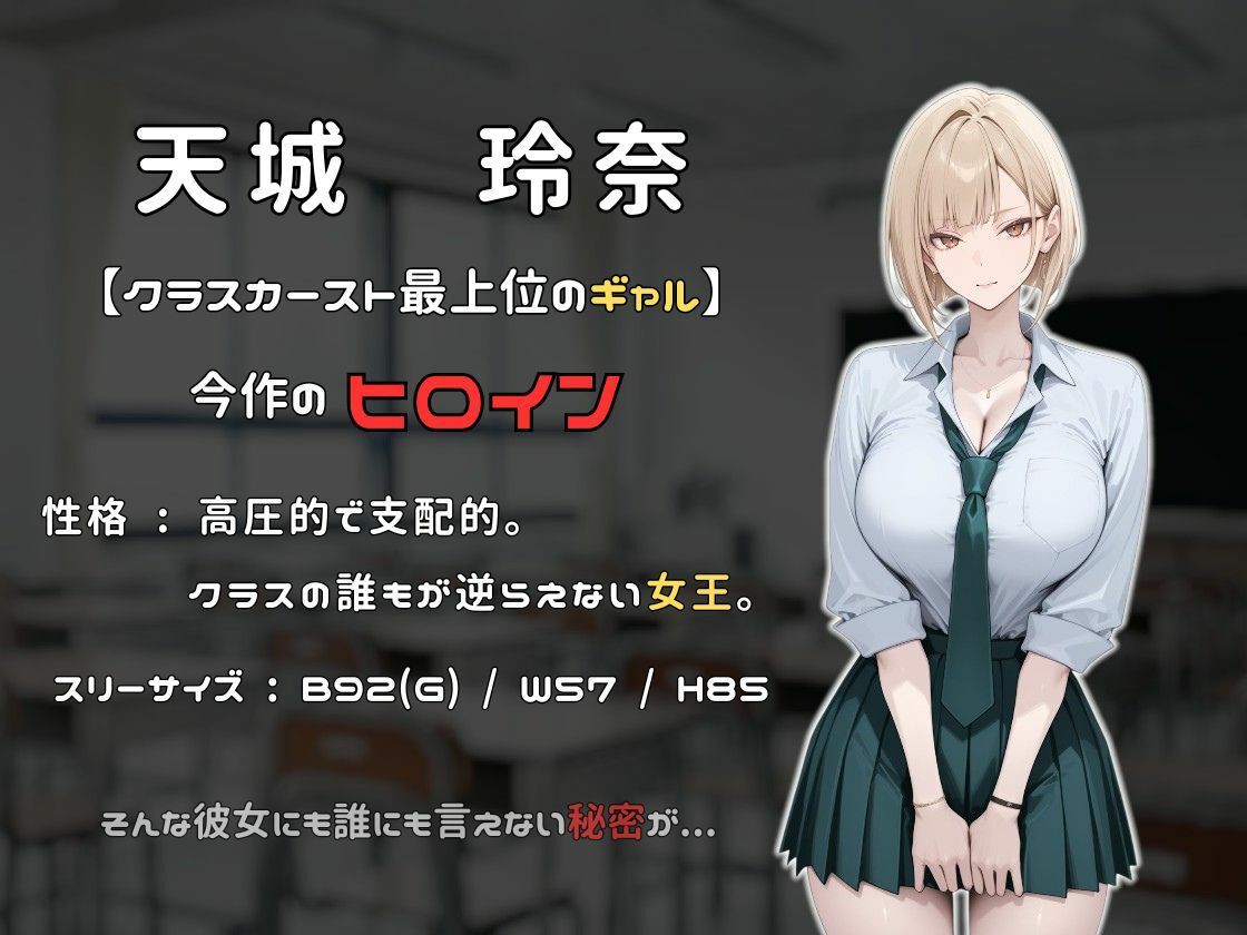 いじめっ子ギャルの壊し方 サンプル画像 4