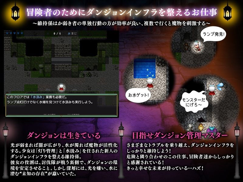 地下迷宮 点灯係の少女  〜冒険者のためにダンジョンの灯りをともすお仕事です〜｜いわいじゅしい サンプル画像 2