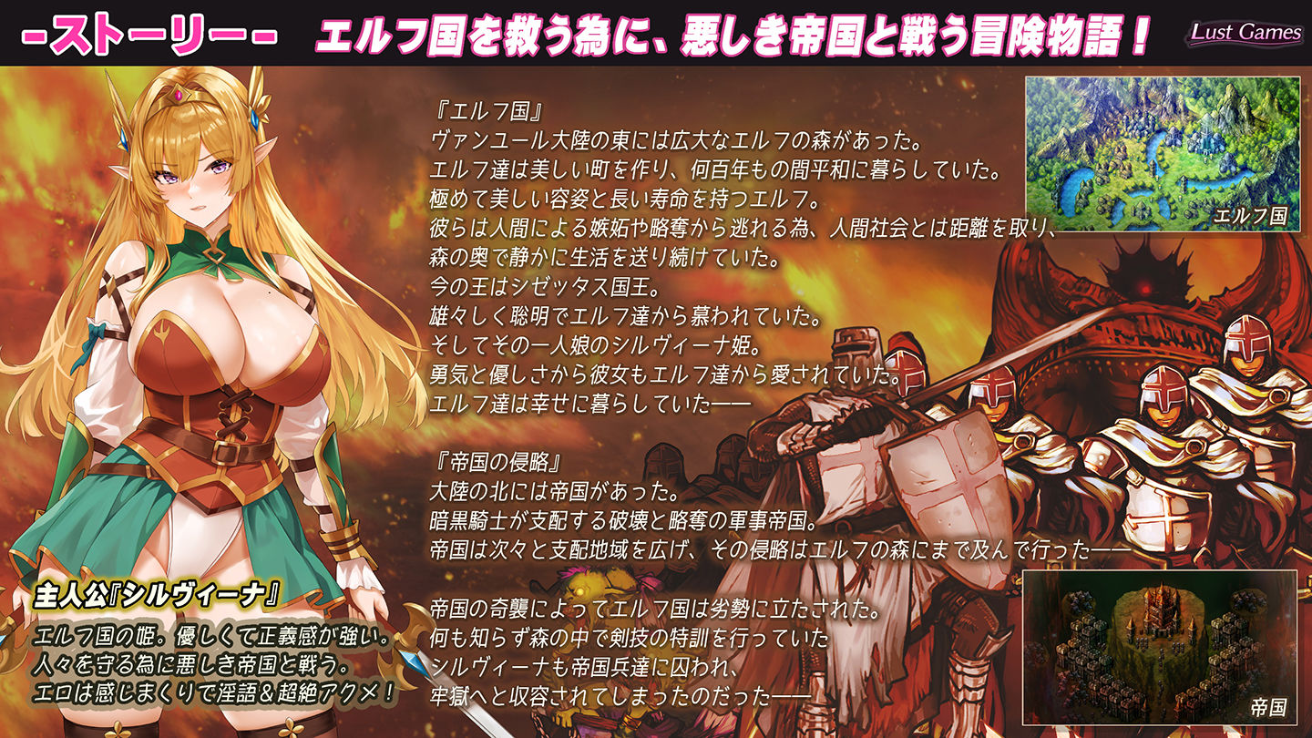 シルヴィーナ戦記 〜凌●輪●に堕ちるエルフ姫〜