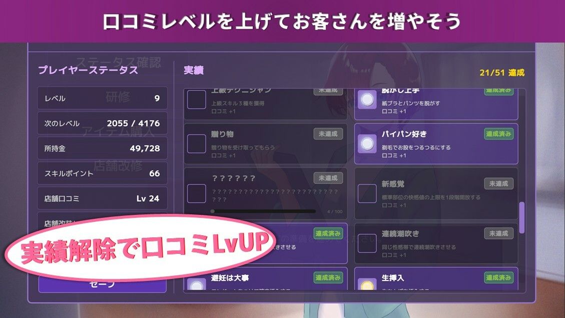マッサージ店運営 おさわりシミュレーション RELAMAX｜まかない袋 サンプル画像 5