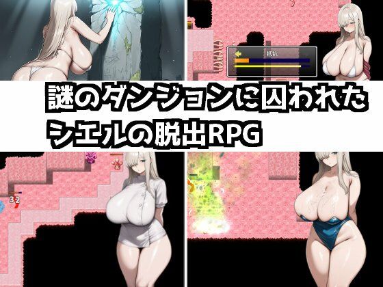 シエルと触手迷宮｜みすたるか サンプル画像 1