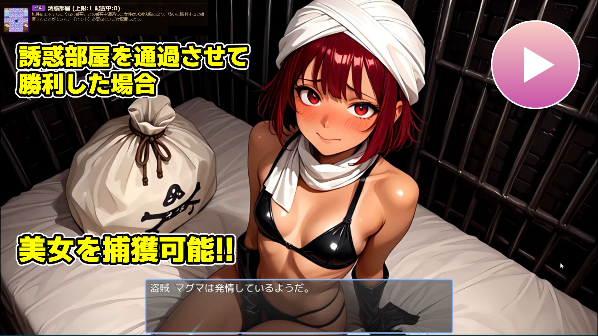 巣作り大魔王〜作れ!!最強ダンジョン!!〜 サンプル画像 4