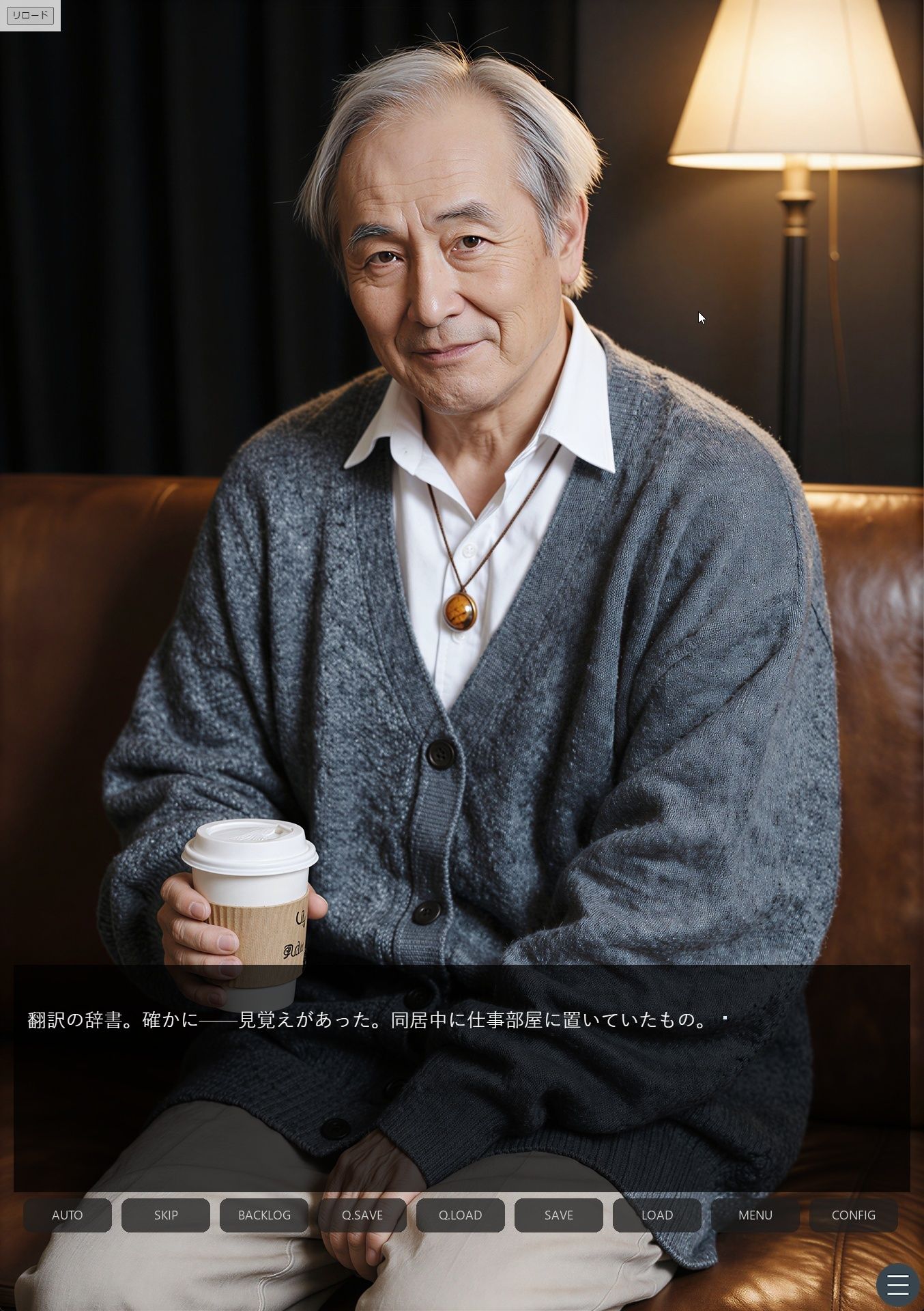 同居のルール ―義父に堕ちた計算高い妻―Vol.2＜ノベルゲーム＞（実写系）｜AIART REINA サンプル画像 5