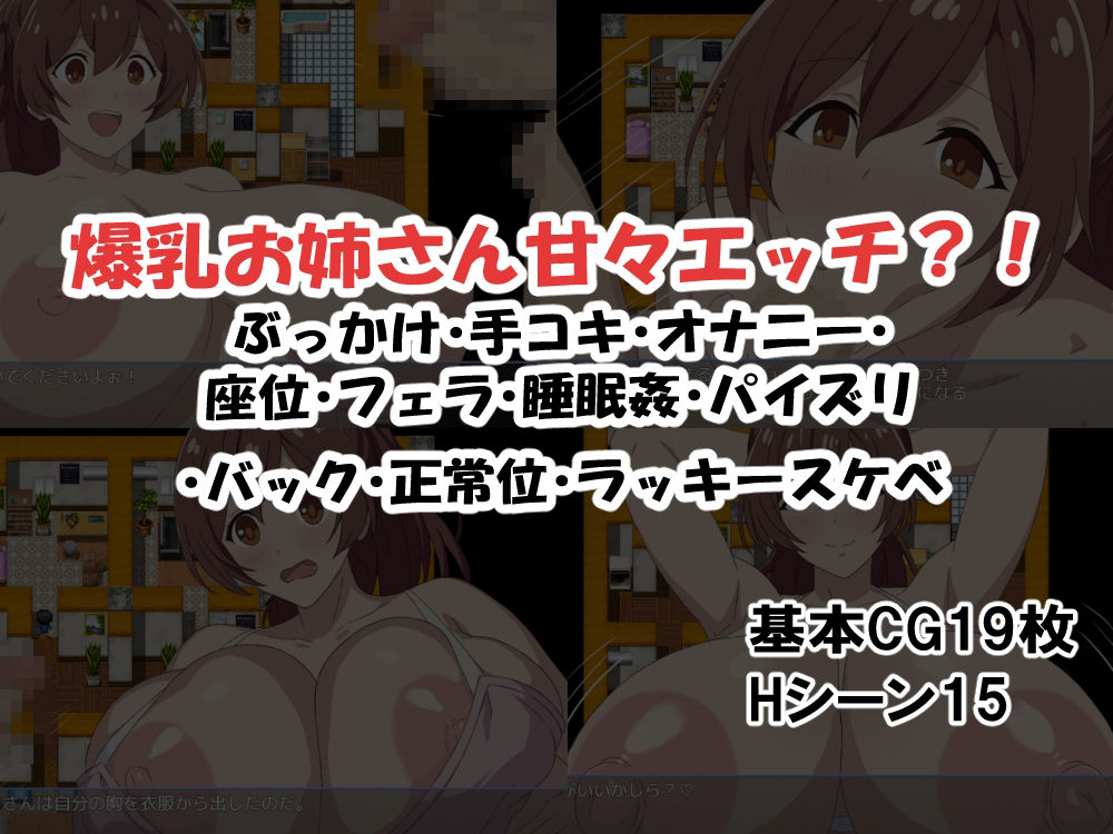 「早漏で童貞な僕」と「爆乳で性欲モンスターなお姉さん」前編|まかろ@ サンプル画像 2