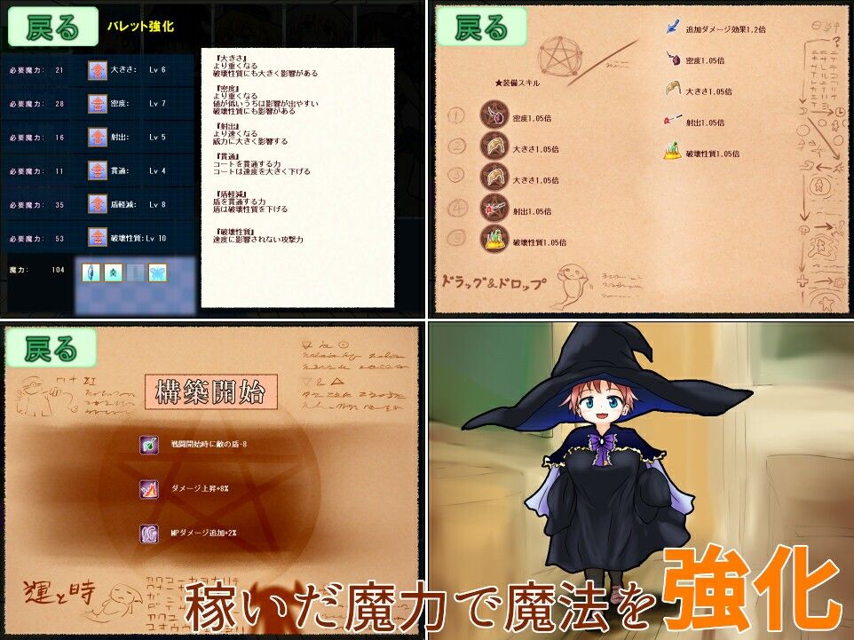 まがいものの破壊魔法｜シュガーメイズ サンプル画像 5