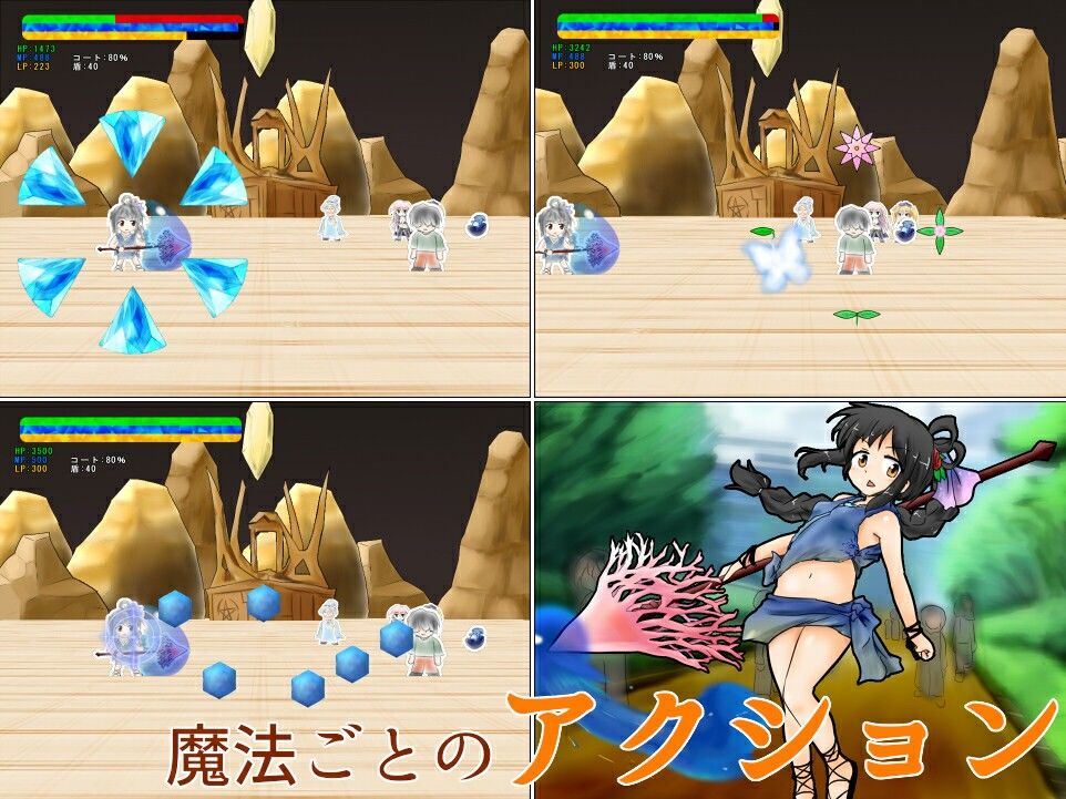 まがいものの破壊魔法｜シュガーメイズ サンプル画像 6