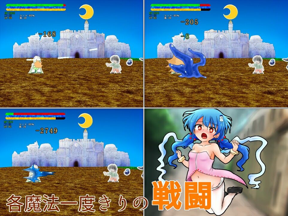 まがいものの破壊魔法｜シュガーメイズ サンプル画像 7