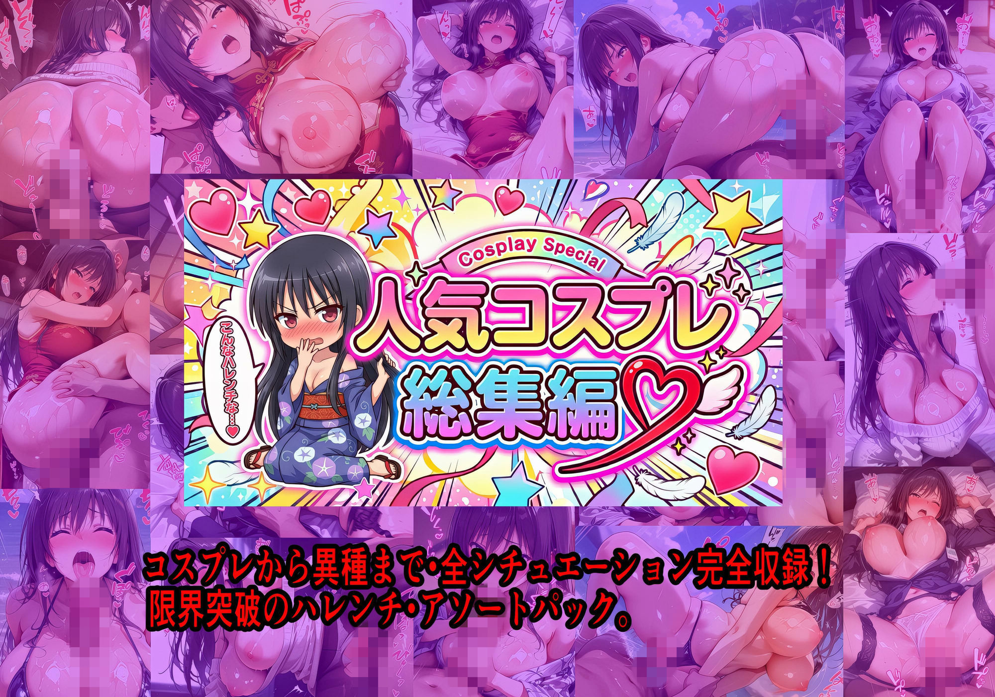 何度もめちゃくちゃにされちゃいました〜異種姦+人気コスプレ総集編〜 サンプル画像 10