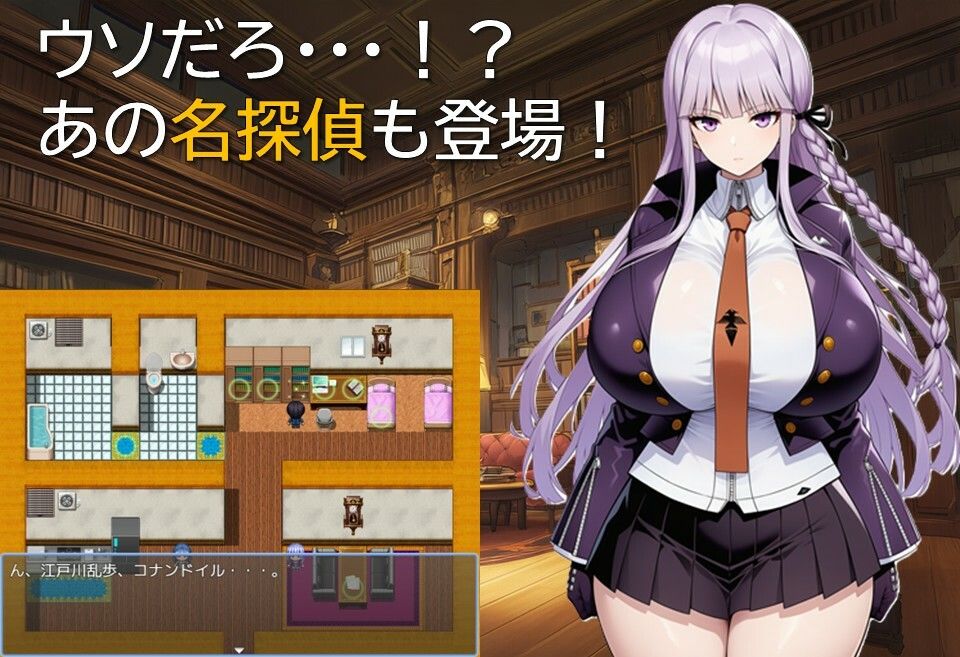タンテイ・ロンド｜ギンユウシジン サンプル画像 6