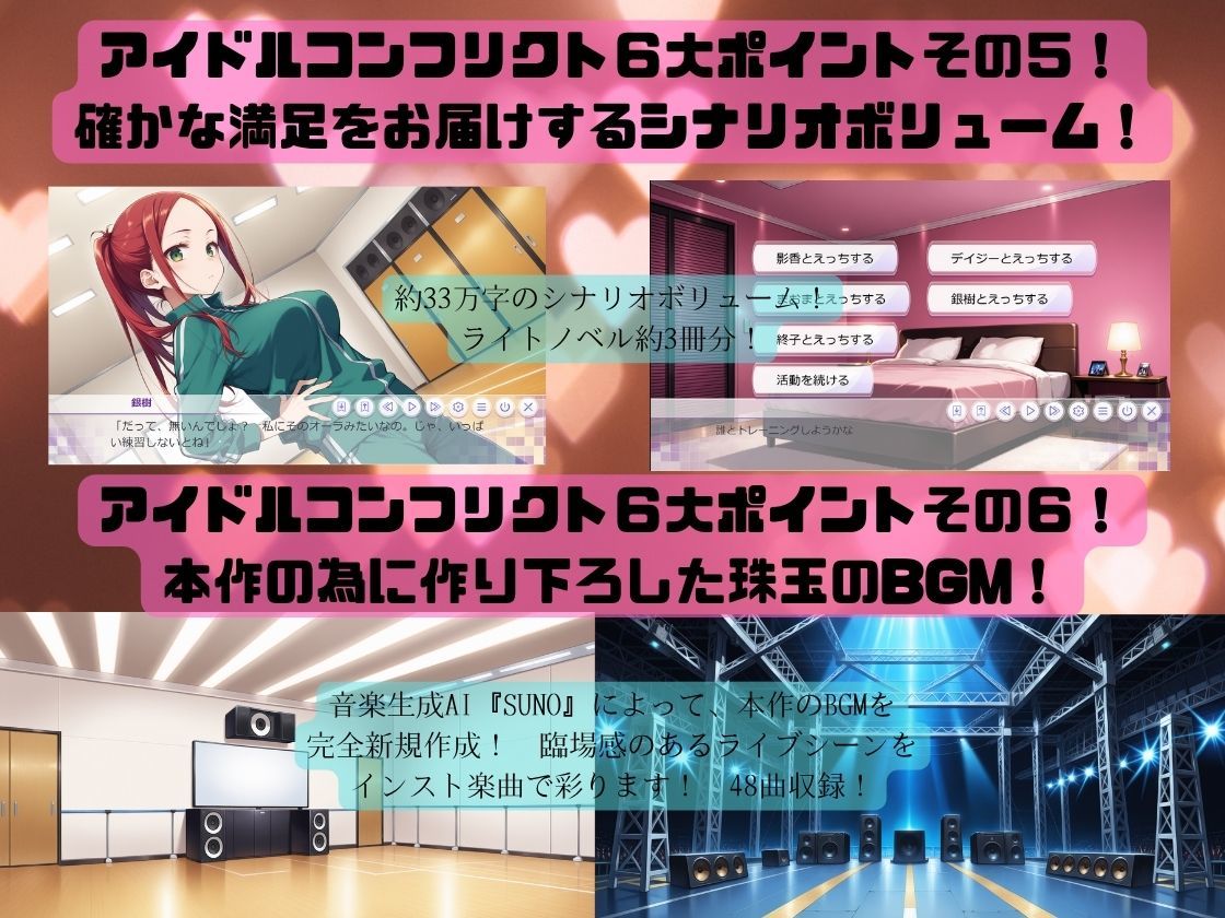 IDOL CONFLICT 星に希求が届くまで|アルボブックス サンプル画像 7