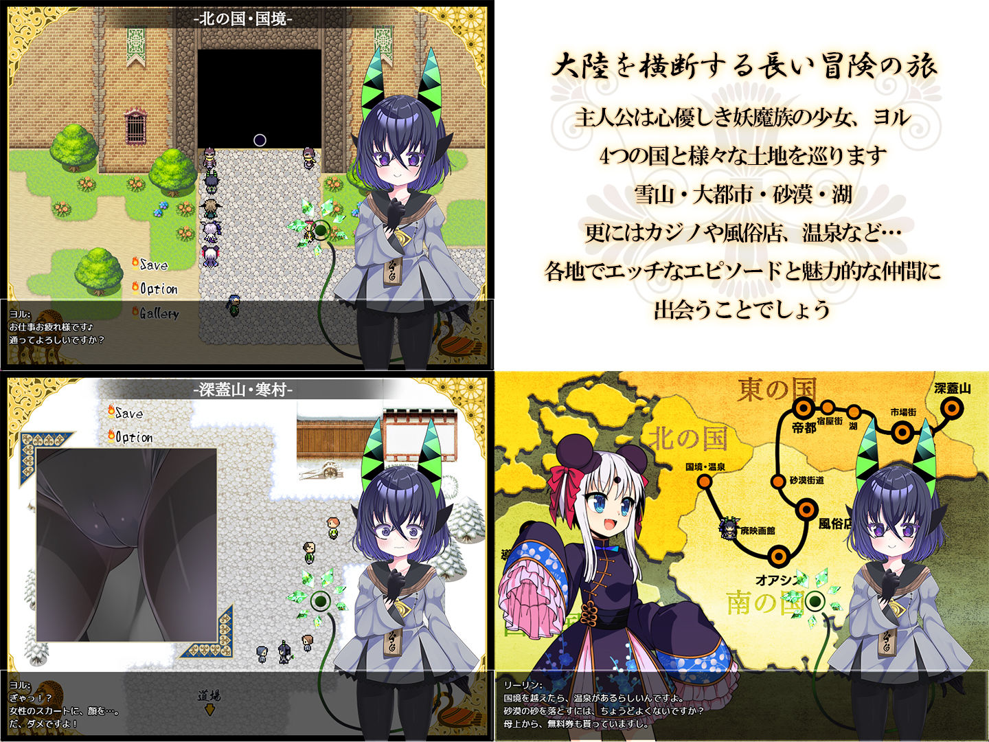 夜来譚|あぶらそば日和 サンプル画像 4