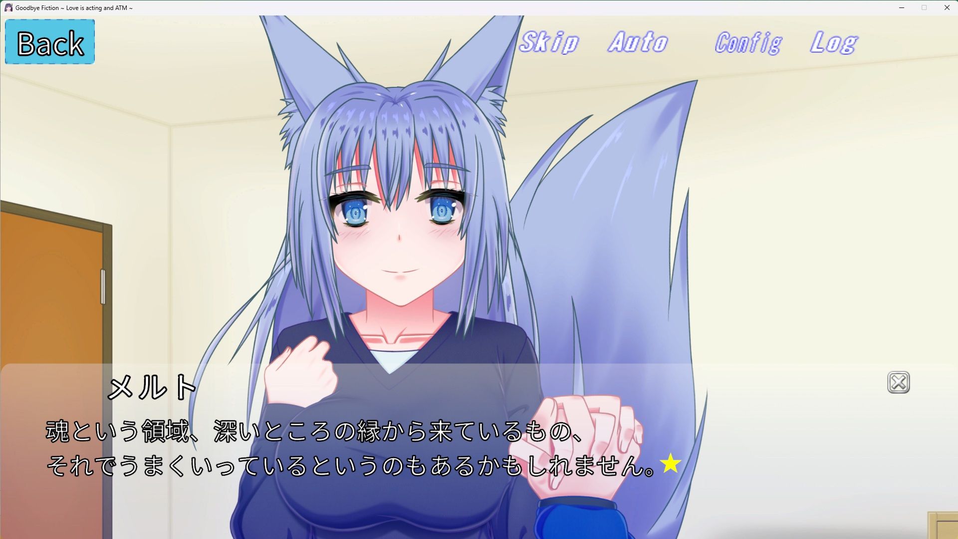 さよなら虚構〜愛は演技でATM〜|御魂回帰 サンプル画像 3