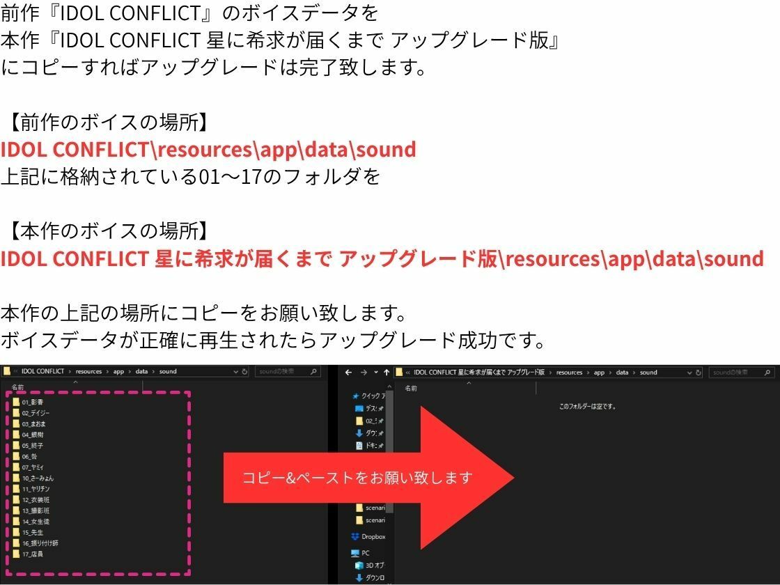 IDOL CONFLICT 星に希求が届くまで アップグレード版｜アルボブックス サンプル画像 2
