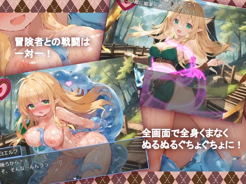 淫魔のスライムR〜もっと!ぬるぬる冒険者狩り〜|monopink サンプル画像 2